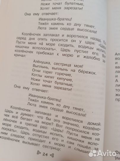 Книга чтение на лето переходим в 3 класс