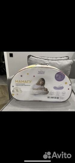 Подушка для кормления мамагу