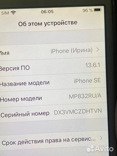 Телефон iPhone se