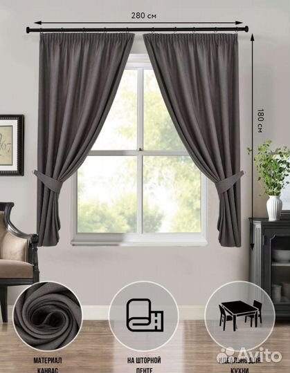 Шторы