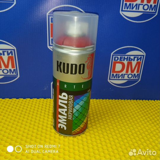 П) Эмали аэрозольные Kudo 520ml