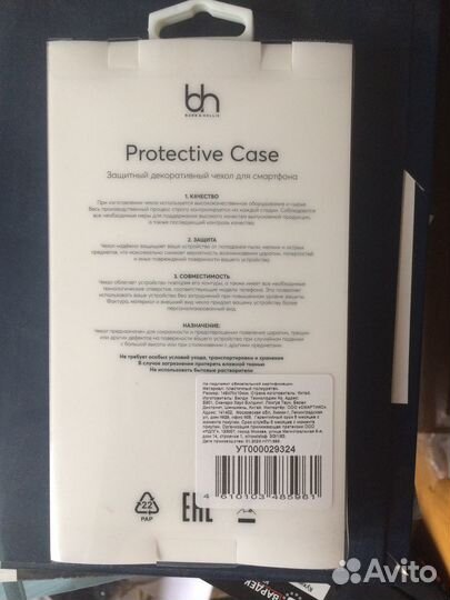 Чехол накладка Barn&Hollis для iPhone 12, зеленая