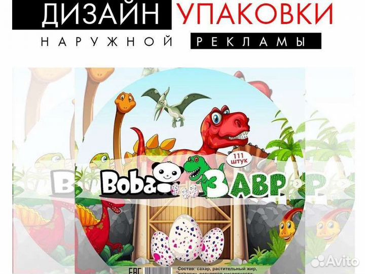 Наружная реклама дизайн баннера