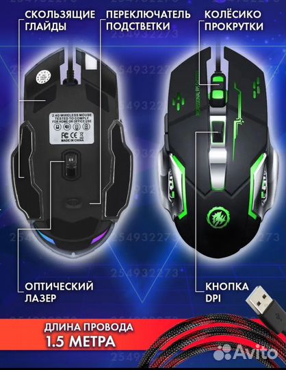 Игровая мышь проводная