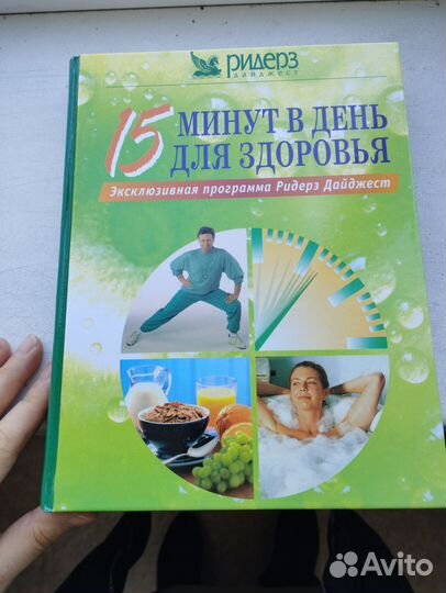 Книги о здоровье