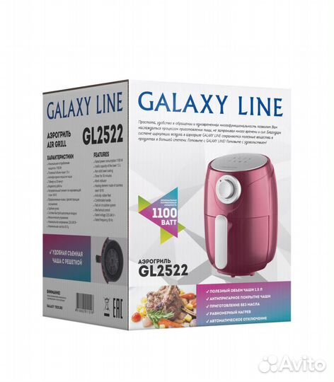 Аэрогриль Galaxy Line GL2522, 1100 Вт, красный