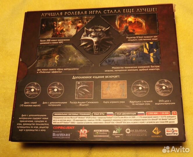 Ведьмак дополненное издание pc