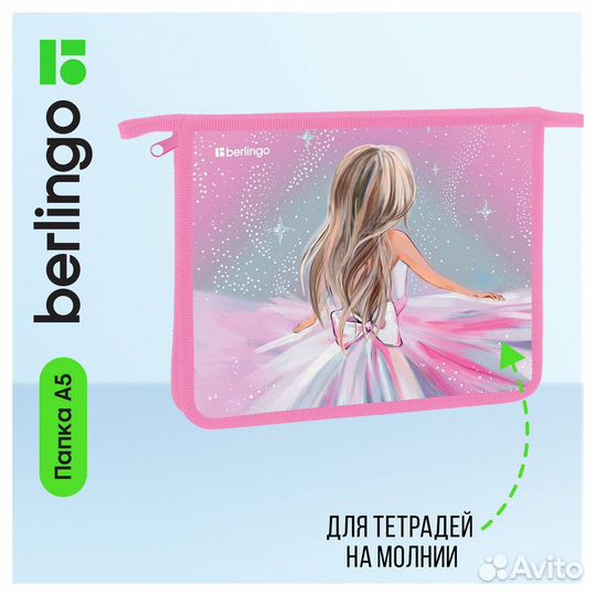 Папка для тетрадей А5 Berlingo 