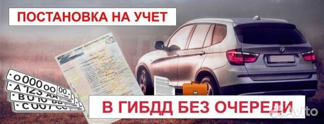 Помощь в гибдд