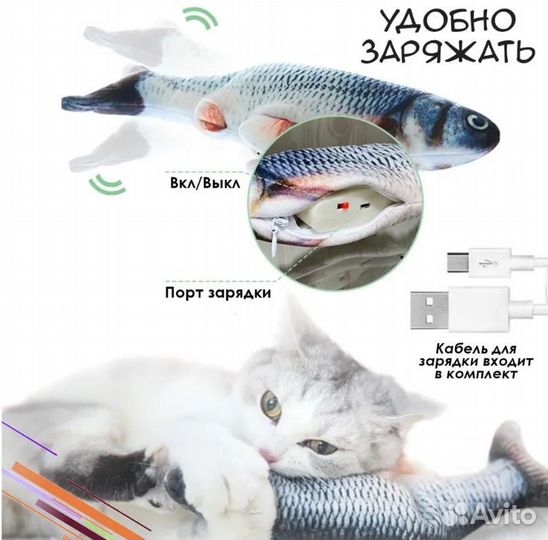 Игрушка Рыбка для кошки (TV-671)