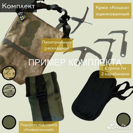 Пятиточечник раскладной 4 штуки из Новосибирска