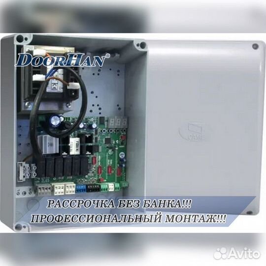 Автоматика для ворот