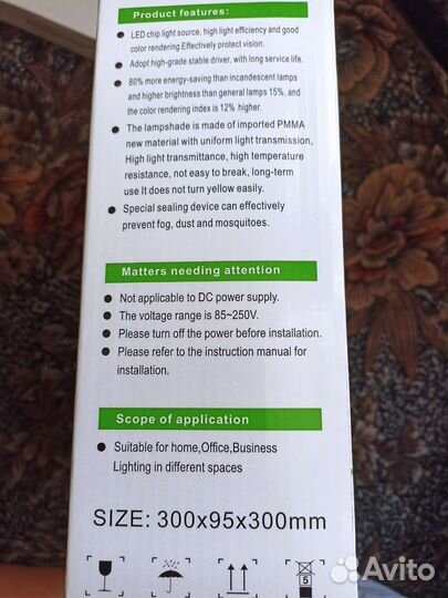 Светильник светодиодный