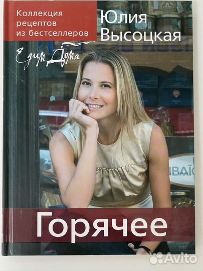 Книги по кулинарии, кулинарные книги, книги рецепт