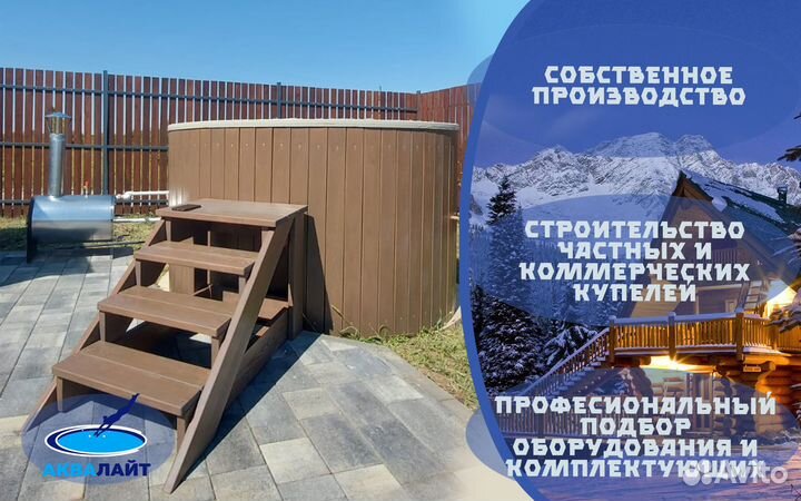 Купель