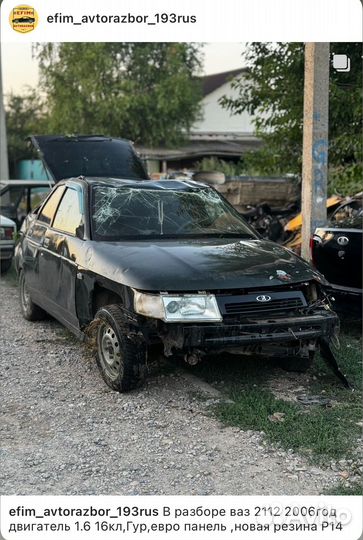 Авторазбор ваз LADA