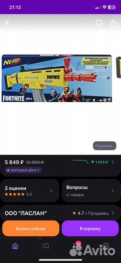 Бластер nerf fortnite