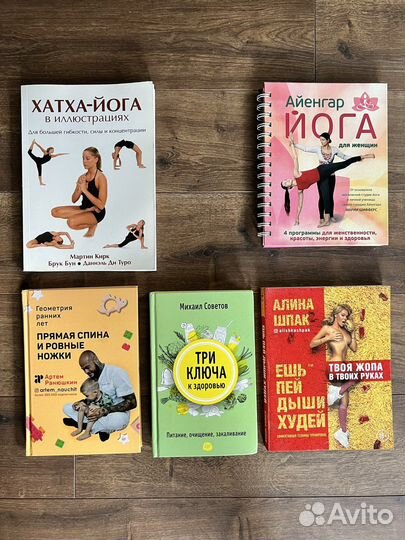 Книги б/у по саморазвитию, йоге, воспитанию детей