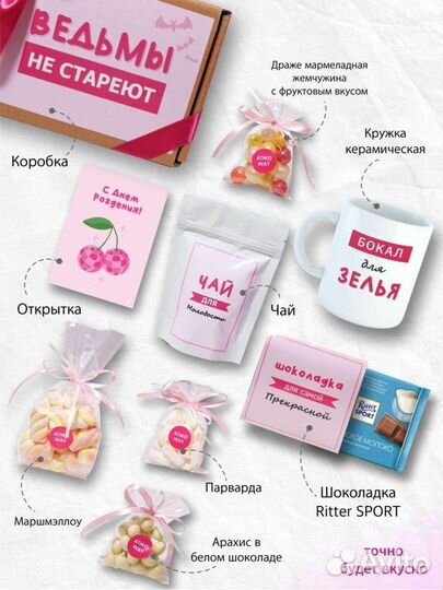 Новый подарочный набор