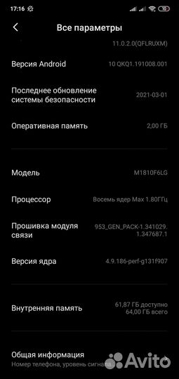 Xiaomi redmi 7 16гб