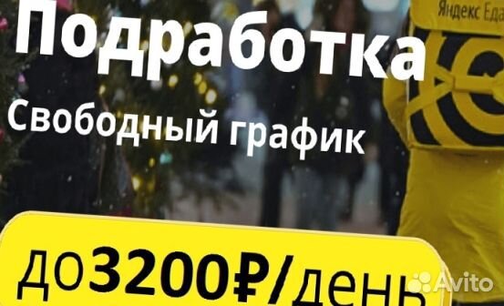 Работа с ежедневной оплатой