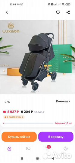 Прогулочная коляска бу