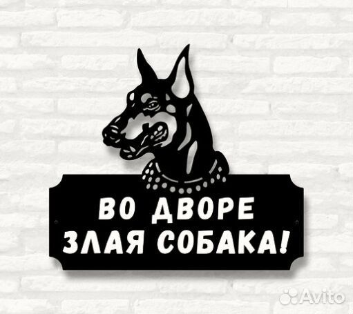 Адресная табличка из металла