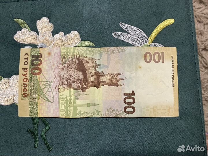 Купюра 100 рублей крым