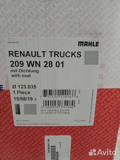 Гильза блока цилиндров ямз-650, d123 H+F9.41+0.75