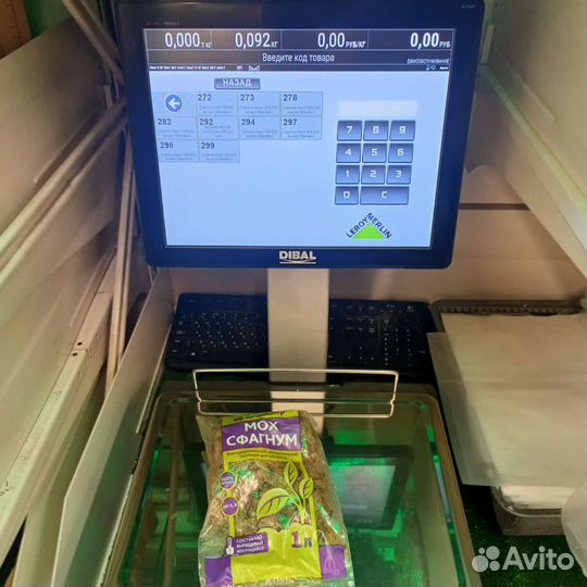 Мох Сфагнум живой. Торф Агробалт -С