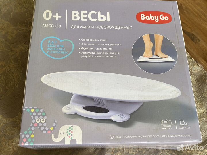 Весы для новорожденных