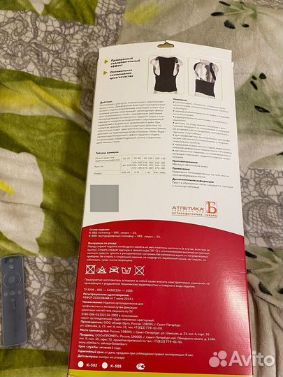 Корсет ортопедический грудно-пояснично-крестцовый