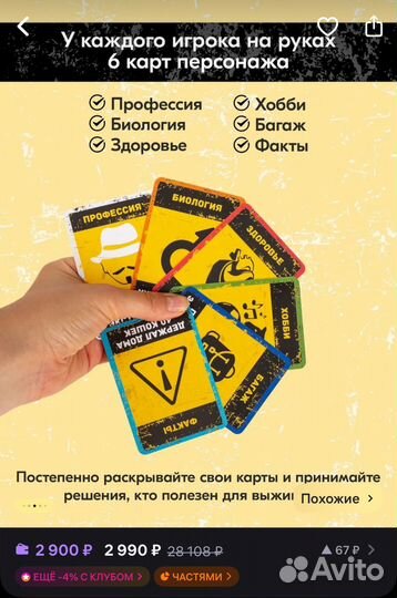 Бункер настольная игра 3.2