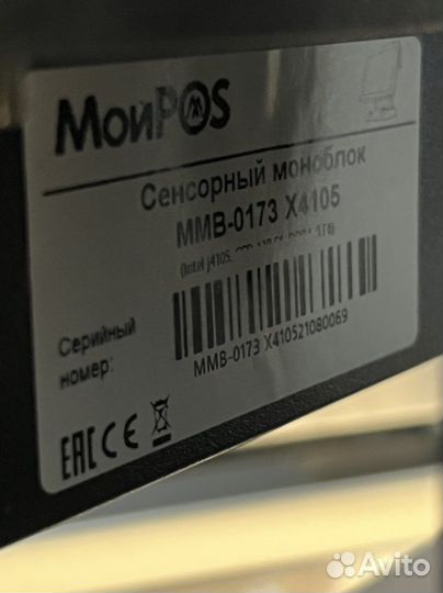 Мойpos mmb-0173 x4105 и мойpos mtm-1705hv с msr