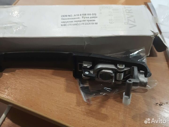 Ручка двери передней правая Chery