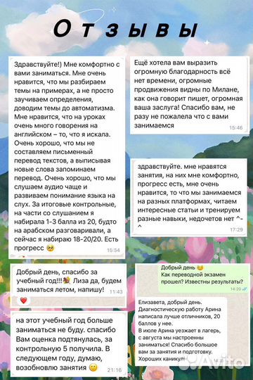 Репетитор Учитель английского языка ОГЭ ЕГЭ