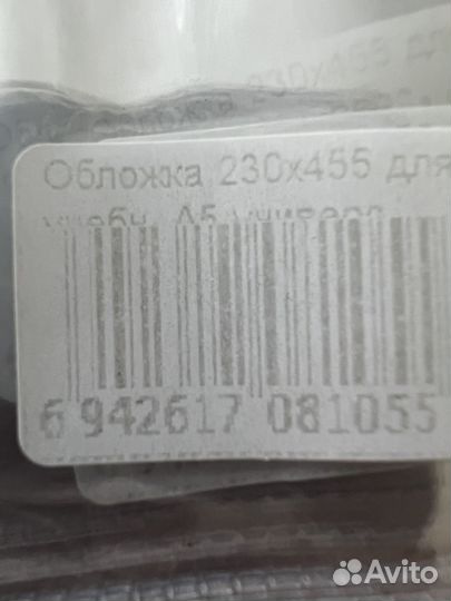 Обложка для книг