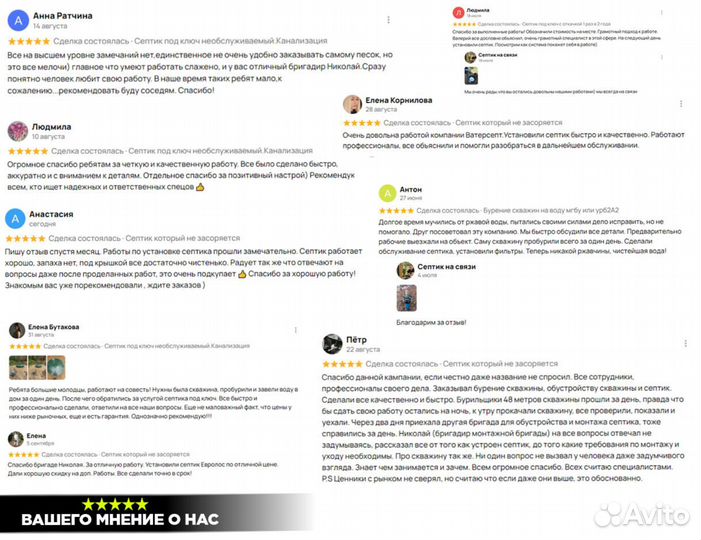 Септик без откачки для дома