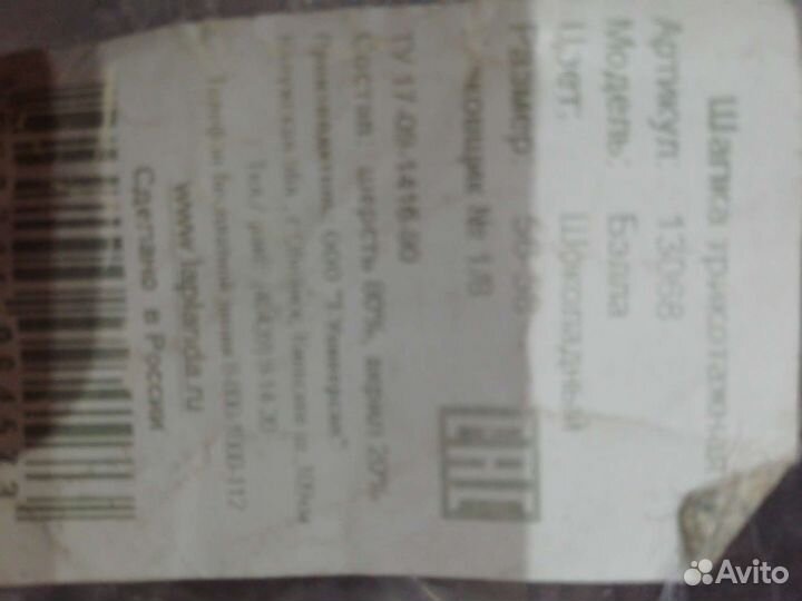 Шапка зимняя женская