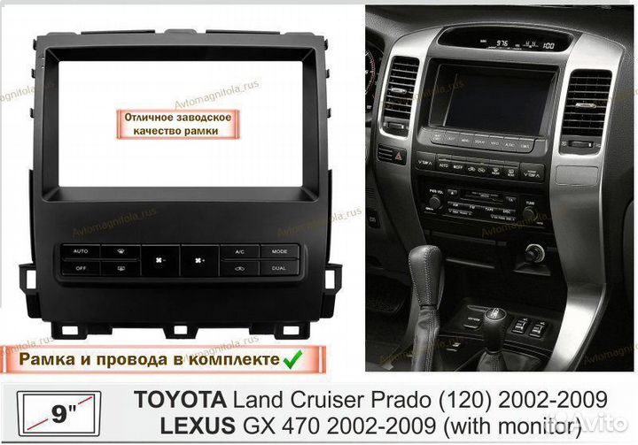 Магнитола Lexus GX 470/Toyota Prado 120 02-09 3/32