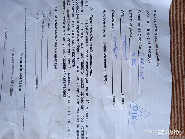 Надувная лодка пвх под мотор
