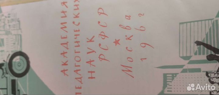 Книги советская большая детская энциклопедия СССР