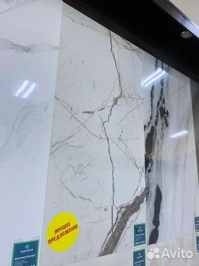 Керамогранит