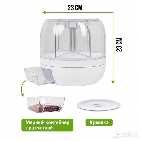 Банка (Диспенсер для круп)