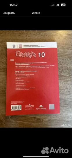 Учебник английского языка 10 класс spotlight
