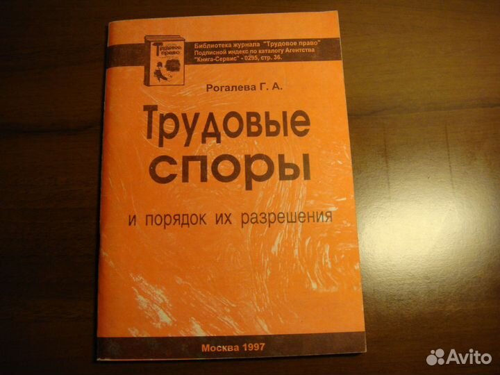 Учебники и книги по юриспруденции