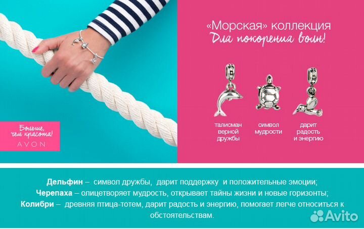 Продам браслеты с шармами от avon