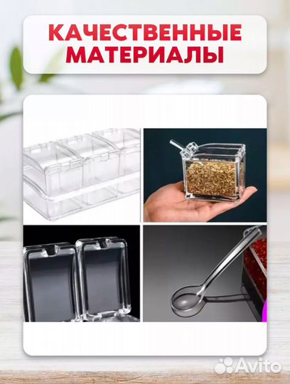 Органайзер набор для специй