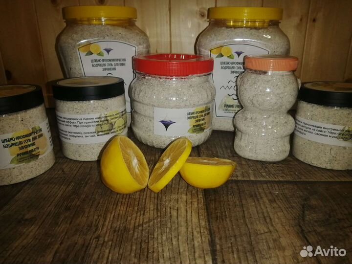 Соль для ванны заряженная. Под Новый Год