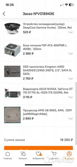 Процессор AMD A8 9600, AM4